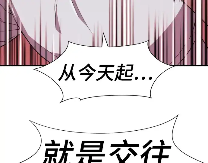 漫画《史诗级领地设计师》第102话第204张图
