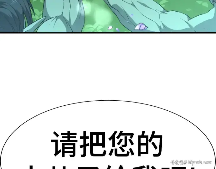 漫画《史诗级领地设计师》第102话第208张图
