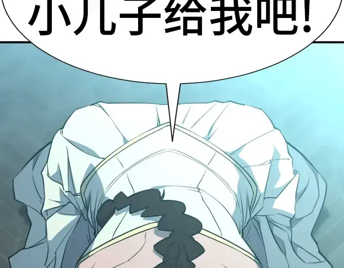 漫画《史诗级领地设计师》第102话第209张图