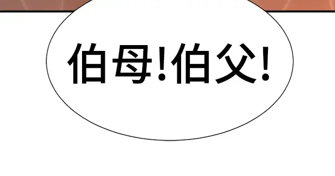 漫画《史诗级领地设计师》第102话第212张图