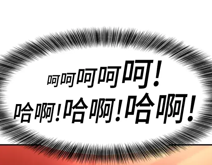 漫画《史诗级领地设计师》第102话第213张图