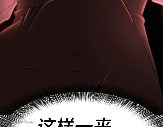 漫画《史诗级领地设计师》第102话第216张图