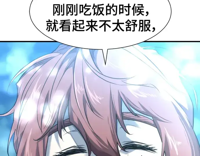 漫画《史诗级领地设计师》第102话第25张图