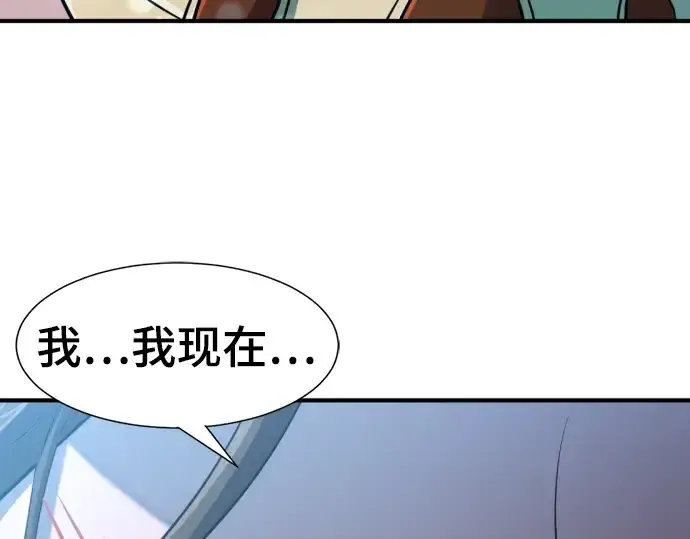 漫画《史诗级领地设计师》第102话第30张图