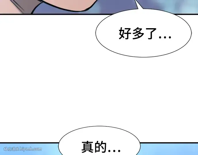 漫画《史诗级领地设计师》第102话第32张图