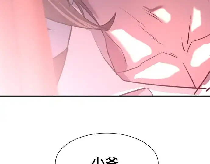 漫画《史诗级领地设计师》第102话第38张图