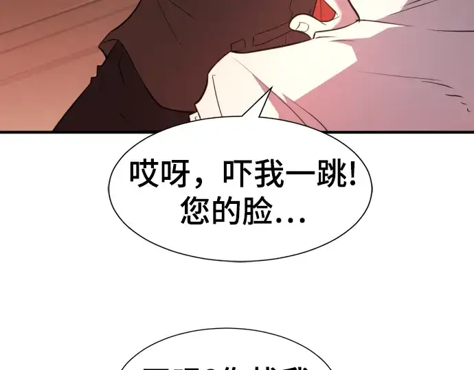 漫画《史诗级领地设计师》第102话第41张图