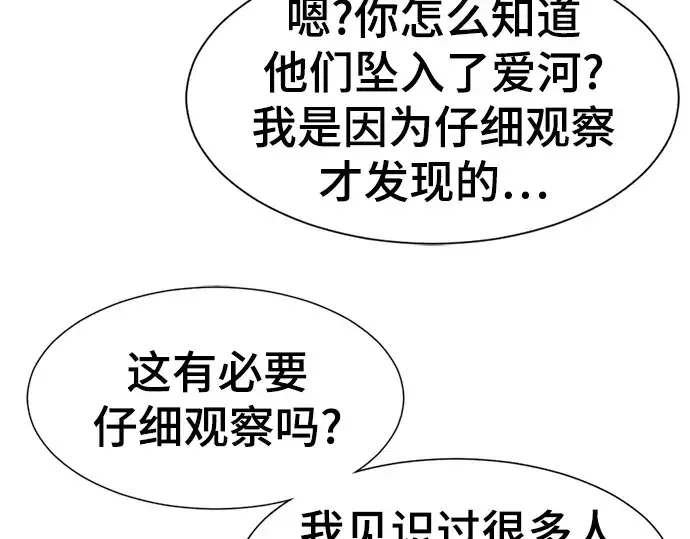 漫画《史诗级领地设计师》第102话第46张图