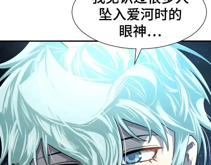 漫画《史诗级领地设计师》第102话第47张图