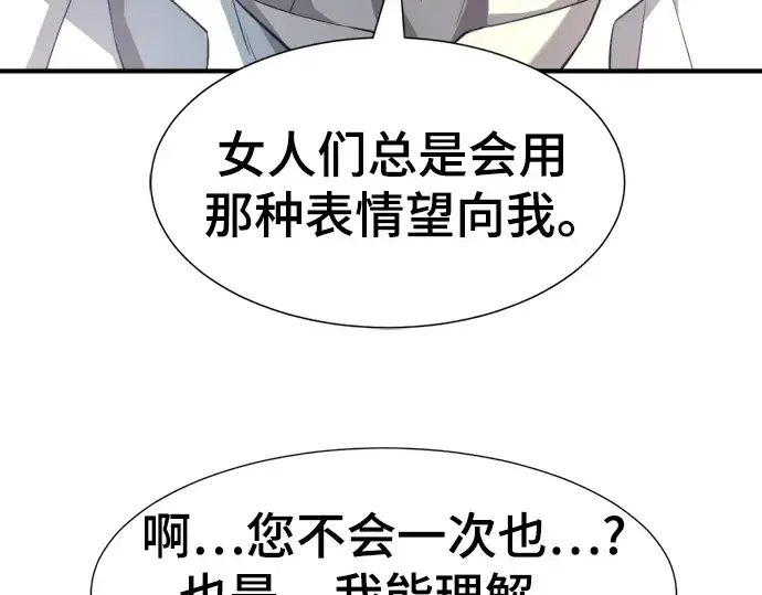 漫画《史诗级领地设计师》第102话第49张图