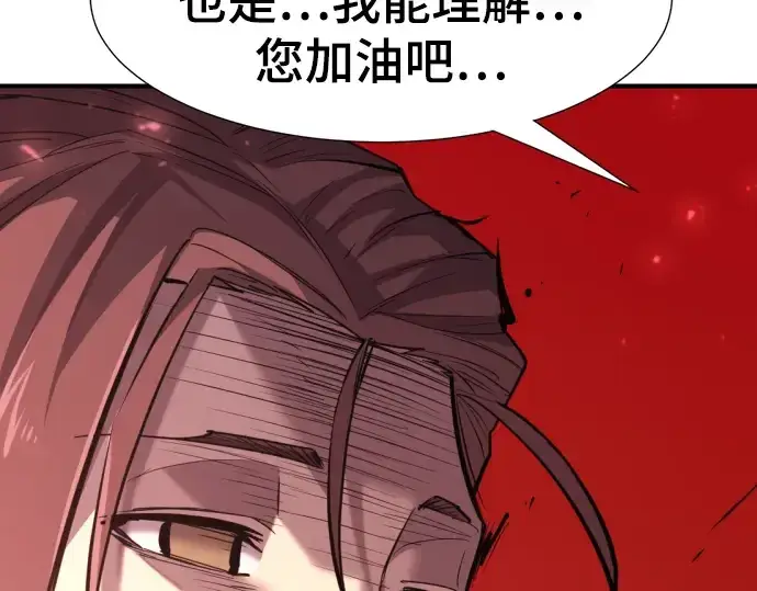 漫画《史诗级领地设计师》第102话第50张图