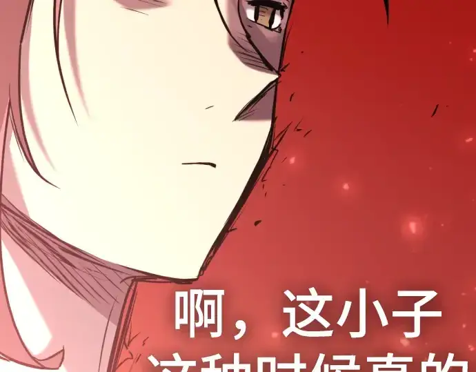 漫画《史诗级领地设计师》第102话第51张图