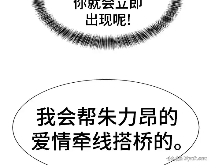 漫画《史诗级领地设计师》第102话第56张图