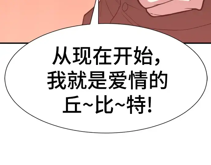 漫画《史诗级领地设计师》第102话第59张图