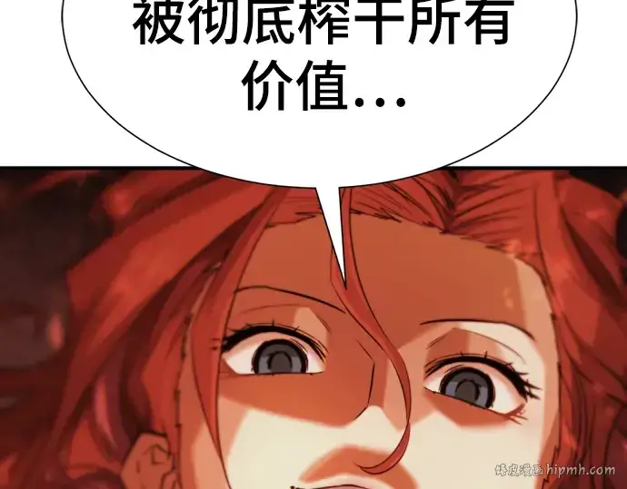 漫画《史诗级领地设计师》第102话第64张图