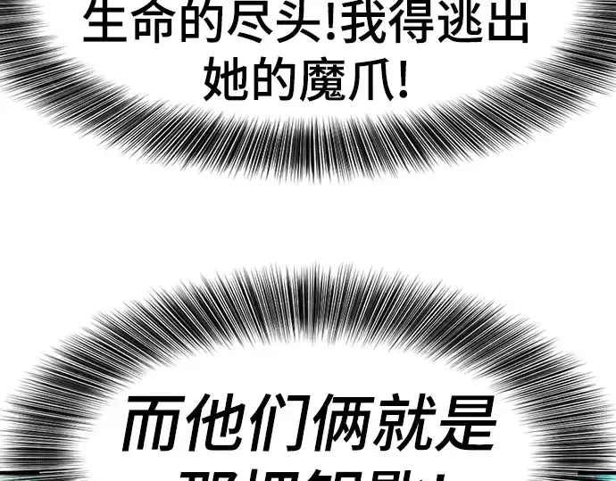 漫画《史诗级领地设计师》第102话第68张图