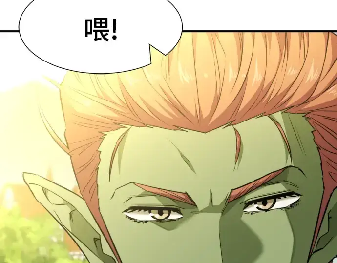 漫画《史诗级领地设计师》第102话第77张图