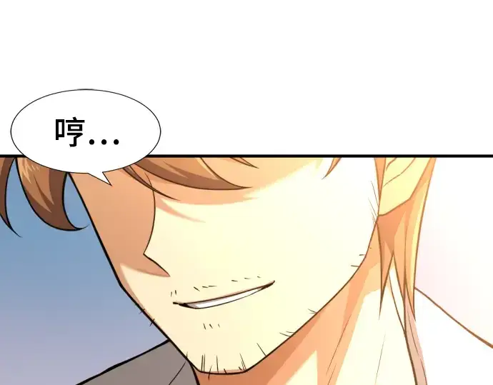 漫画《史诗级领地设计师》第102话第84张图
