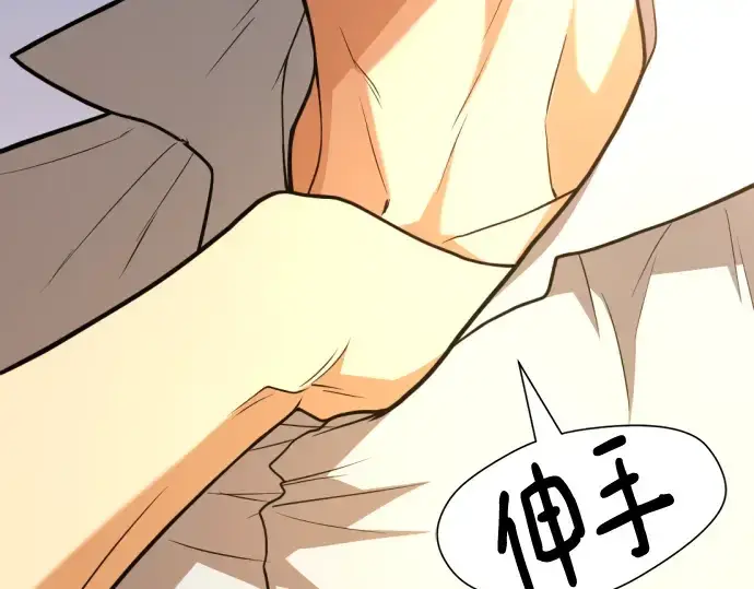漫画《史诗级领地设计师》第102话第85张图