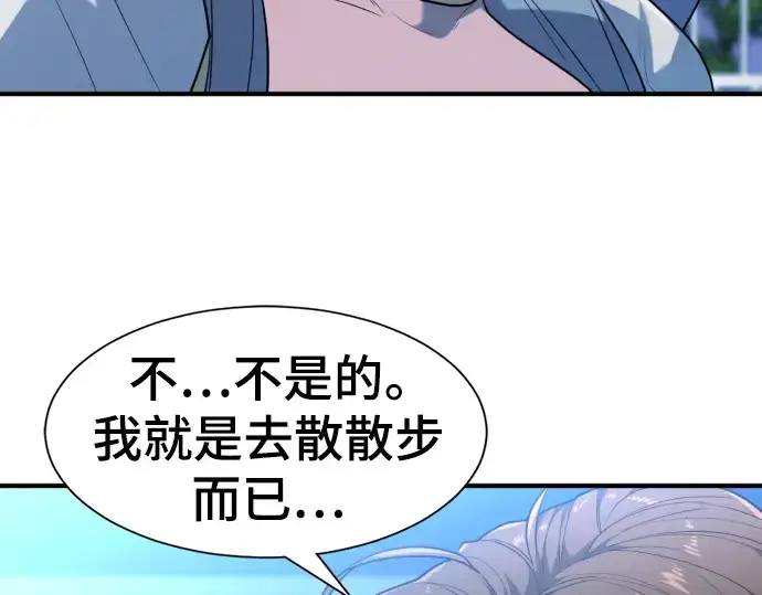 漫画《史诗级领地设计师》第102话第9张图