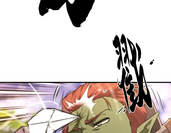 漫画《史诗级领地设计师》第102话第90张图