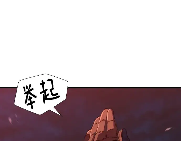 漫画《史诗级领地设计师》第103话第10张图