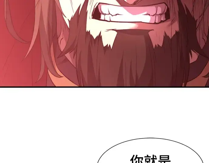 漫画《史诗级领地设计师》第103话第113张图