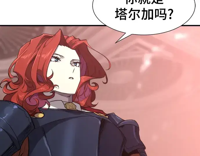 漫画《史诗级领地设计师》第103话第114张图
