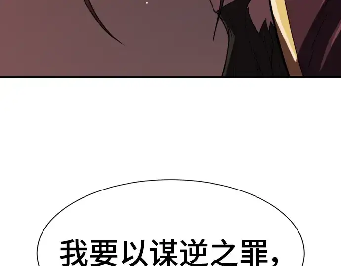 漫画《史诗级领地设计师》第103话第119张图