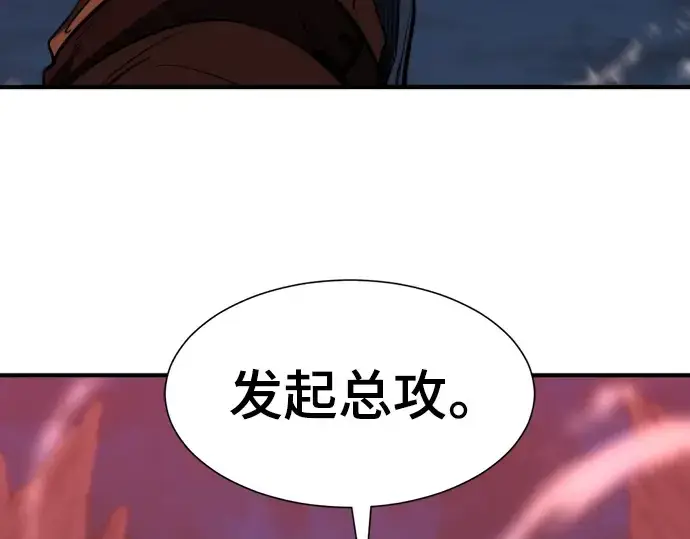 漫画《史诗级领地设计师》第103话第12张图