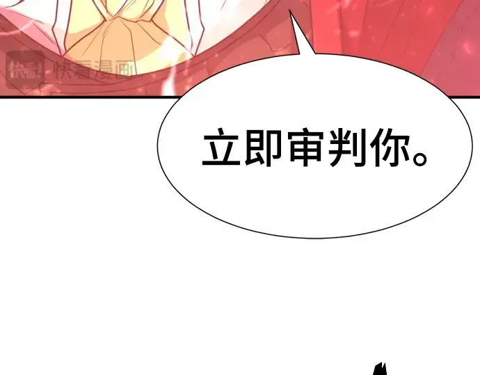 漫画《史诗级领地设计师》第103话第122张图