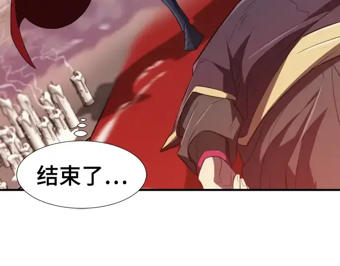 漫画《史诗级领地设计师》第103话第129张图