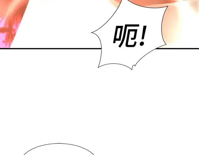 漫画《史诗级领地设计师》第103话第132张图