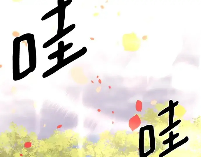 漫画《史诗级领地设计师》第103话第139张图