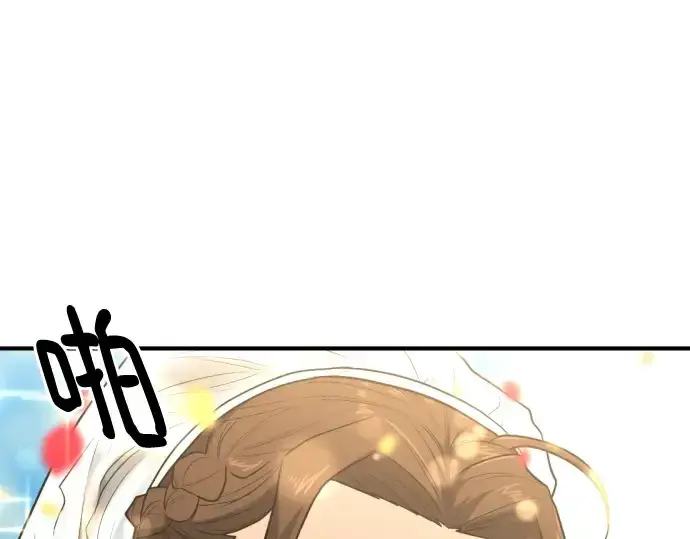 漫画《史诗级领地设计师》第103话第143张图
