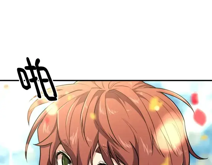 漫画《史诗级领地设计师》第103话第145张图