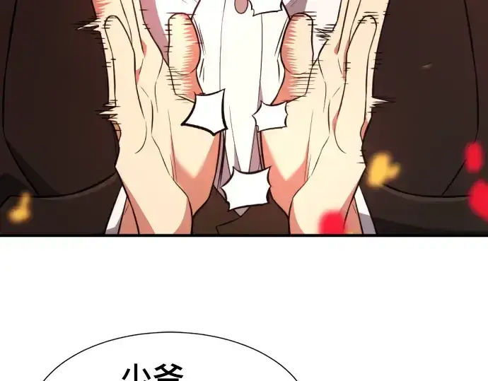 漫画《史诗级领地设计师》第103话第154张图
