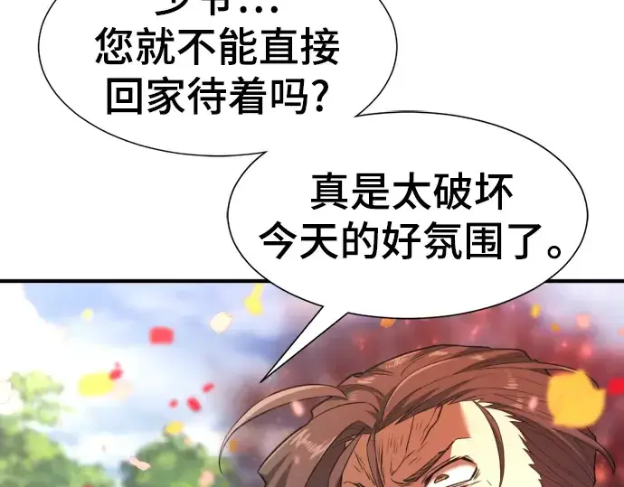 漫画《史诗级领地设计师》第103话第155张图