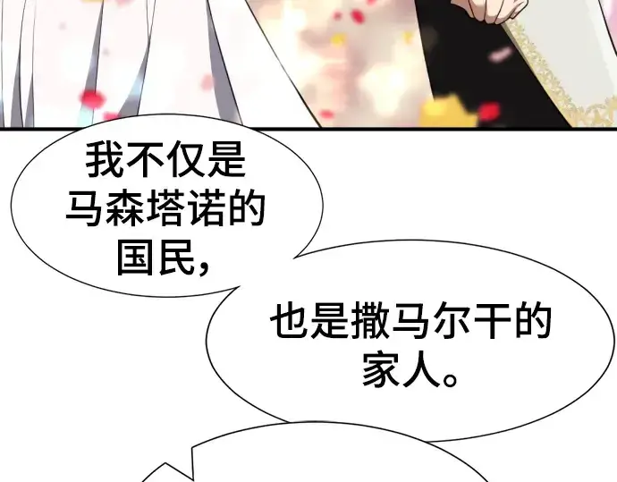 漫画《史诗级领地设计师》第103话第164张图