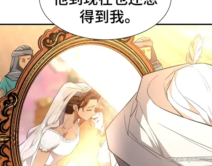 漫画《史诗级领地设计师》第103话第168张图