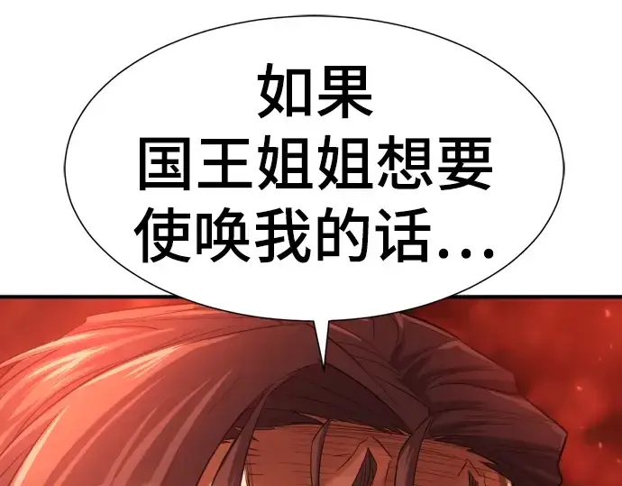 漫画《史诗级领地设计师》第103话第170张图
