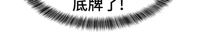 漫画《史诗级领地设计师》第103话第179张图