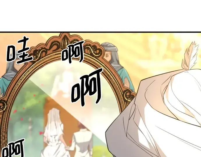 漫画《史诗级领地设计师》第103话第180张图
