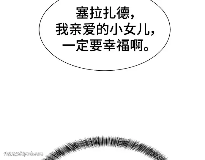 漫画《史诗级领地设计师》第103话第184张图