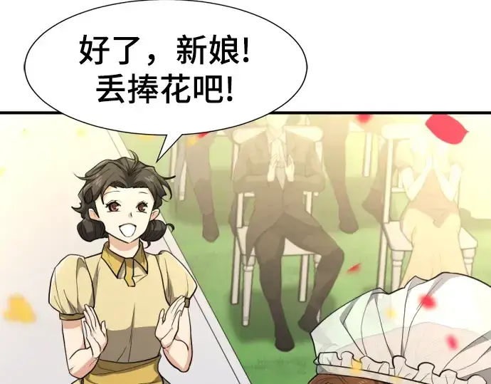 漫画《史诗级领地设计师》第103话第188张图