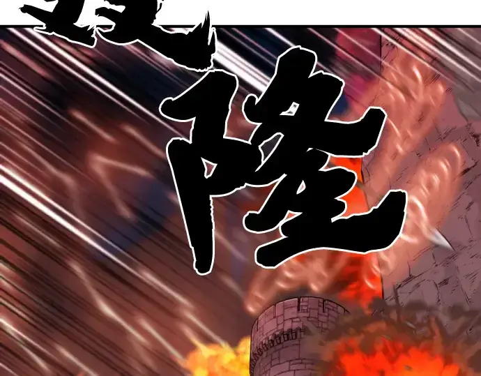 漫画《史诗级领地设计师》第103话第19张图