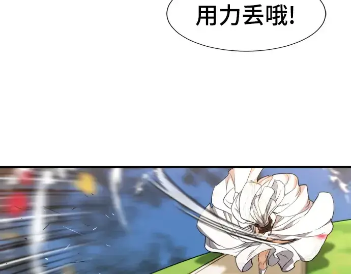 漫画《史诗级领地设计师》第103话第190张图