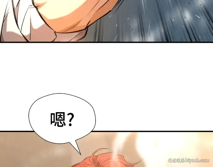漫画《史诗级领地设计师》第103话第200张图