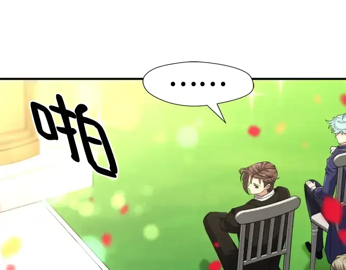 漫画《史诗级领地设计师》第103话第204张图