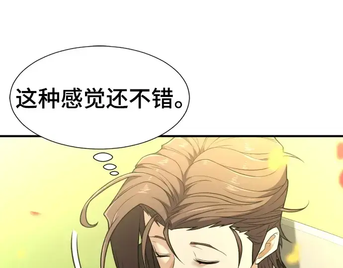 漫画《史诗级领地设计师》第103话第209张图